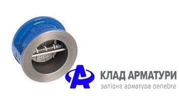 4" Клапан обратный межфланцевый двостулковый Genebre 2401 12, Ду100, Ру16